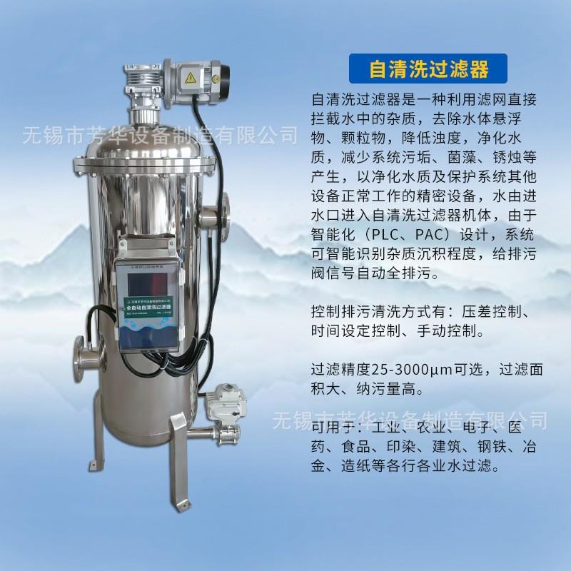 不锈钢全自动自清洗过滤器电动刷式刮刀反冲洗过滤PLC控制过滤器