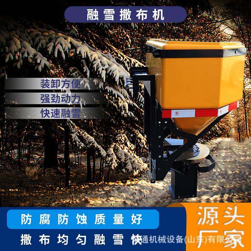 车载式融雪剂撒布机公路冬季除雪除冰小型皮卡车悬挂式撒盐机,搬运/仓储/物流设备,其他起重搬运设备,淘宝优惠券,粉丝福利购,淘宝优惠卷