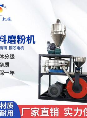 PE/PP/PVC/EVA塑料磨粉机PE再生料高速磨粉机色母工业塑料磨粉机