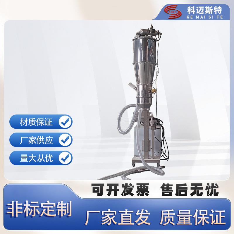 氢氧化钠真空上料机药粉远距离输送间歇式连续式自动上料