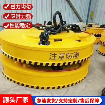 电磁吸盘强磁吸盘吊运废钢铁钢锭钢带卷圆钢等圆形电磁吸盘