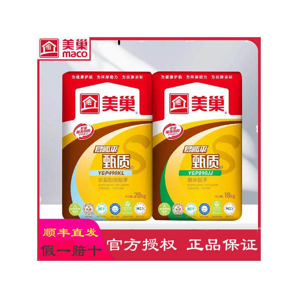 美巢官方内墙批土粉耐水防水粉刷净味环保家用抗裂找平490KL890JJ