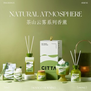 茶山云雾无火香薰蜡精油烛日常送礼小众高级车载礼盒生日礼物女生