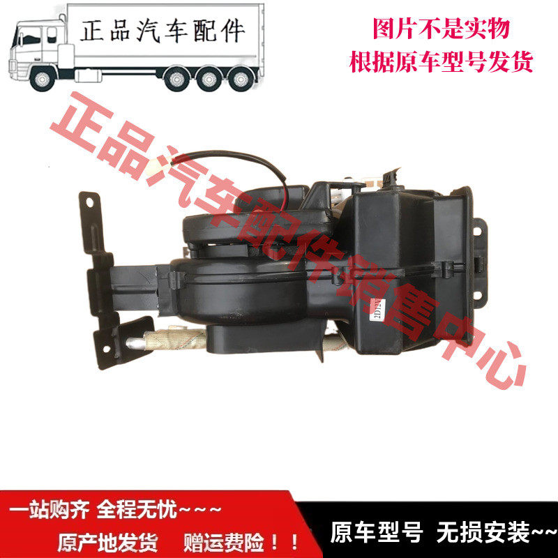 优选适配于福ft田汽车配件时sd代驭菱VQ2  暖风 电机壳暖风机总成