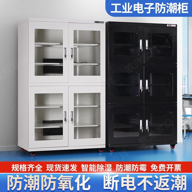 优选电子防潮柜IC元件芯片LED工业智能氮气柜干燥柜防静电防潮箱,3C数码配件,防潮箱,淘宝优惠券,粉丝福利购,淘宝优惠卷