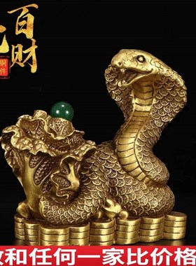 优选黄铜金钱百财蛇摆件铜生肖蛇白菜蛇金钱蛇家居办公室装饰工艺