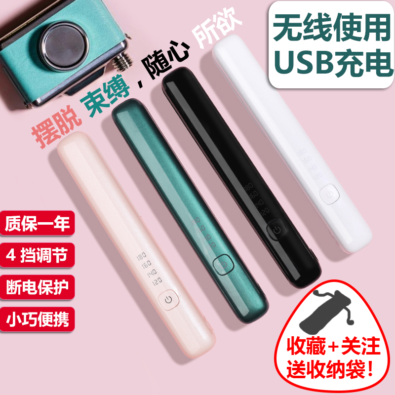 优选usb无线充电卷发棒学生宿舍直发卷发两用夹板小功率陶瓷釉直