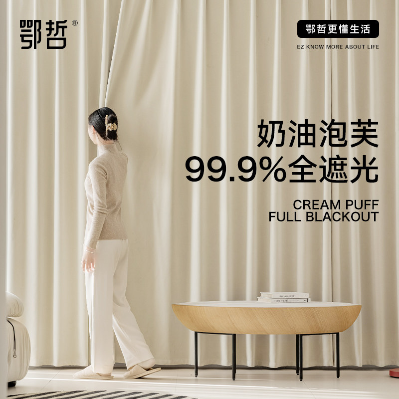 优选绍兴柯桥窗帘卧室雪尼尔遮光2024新款抗菌奶油风客厅全屋定制