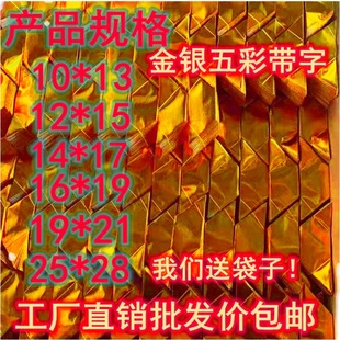 优选厂家加厚金银元宝半成品金砖金条硬卡纸官宝狗头金聚宝盆
