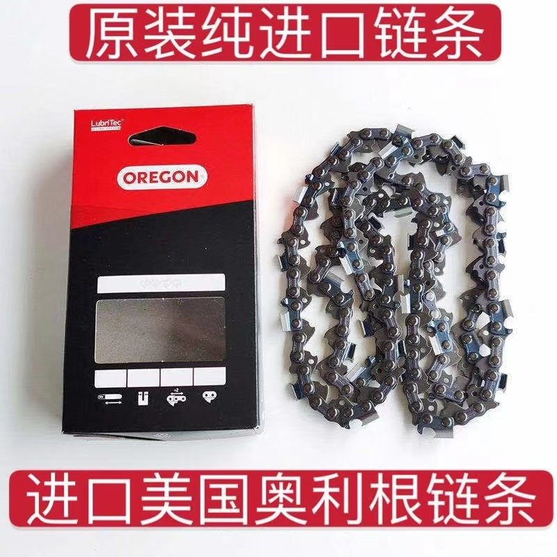 优选汽油锯伐木据二冲程机油四冲程油锯专用机油20寸奥利根链条导,五金/工具,电链锯,淘宝优惠券,粉丝福利购,淘宝优惠卷