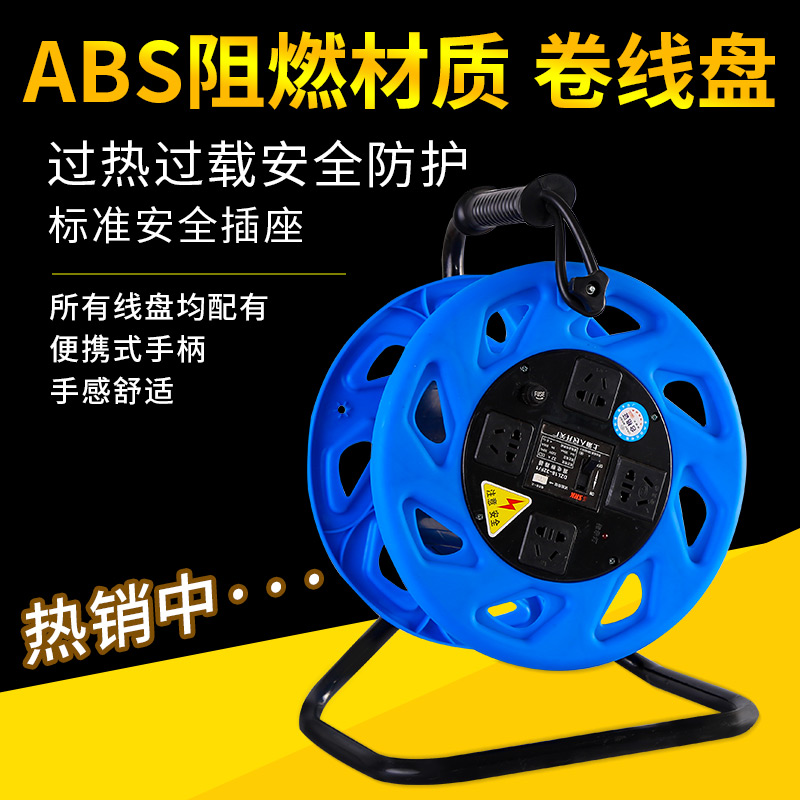 优选电缆盘缠线线盘绕线空盘卷线盘线缆盘拖线盘线轴电线盘移动收