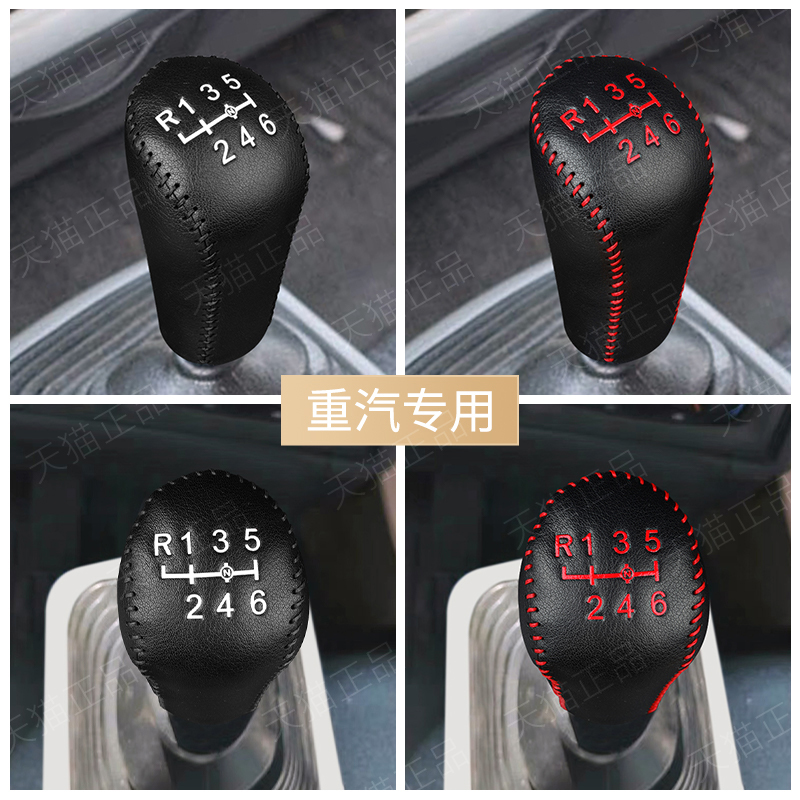优选重汽豪沃轻卡货车档把套手动排挡套档位套超纤皮挂挡头套
