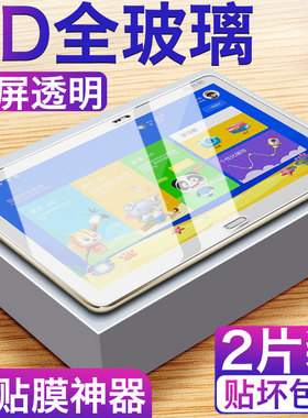 优选读书郎G550A钢化膜G100A/g550s贴膜G90S/g90a学生C12平板c5电