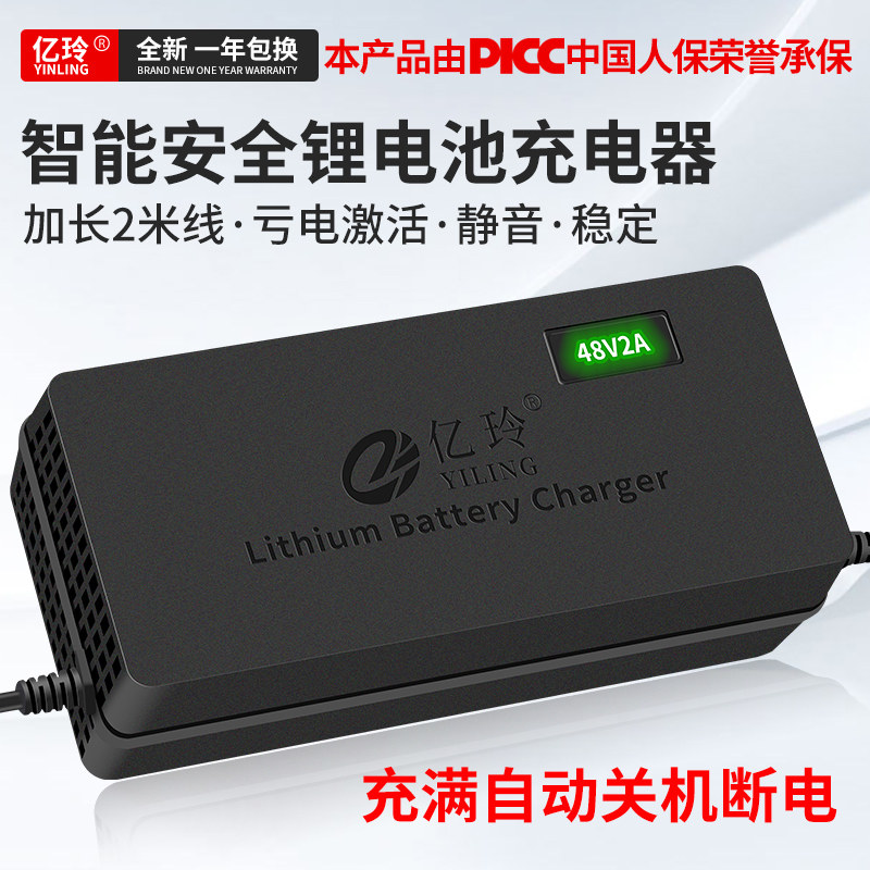 优选锂电池充电器54.6V48V3A4A5A2A10A滑板车独轮车哈雷电动车改