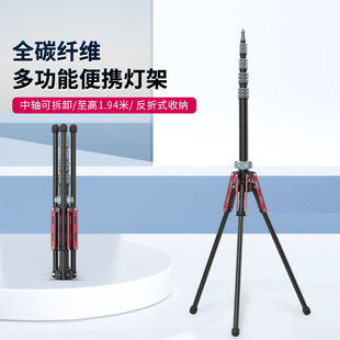 优选Ulanzi优篮子 49反折碳纤灯架1.9米中轴可拆卸三脚架摄影