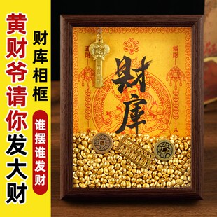 优选2025开财库金钥匙实木相框进门玄关十二生肖五路招财进宝吉祥