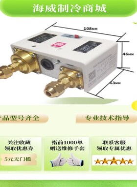优选奉申P830HLME P830E P830HME 压力控制器 高低压压力开关 FEN