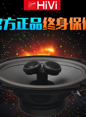 优选汽车音响惠威喇叭CF269 TC169 6*9寸同轴套装车载高音头无损