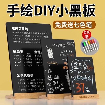 优选小黑板店铺用DIY创意手绘菜单展示牌桌牌立牌台卡手写价目表a