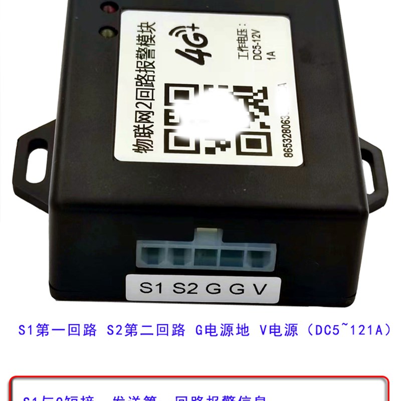 优选4G物联网模块 微信公众号提醒 发送短信 打电话语音报警 查询