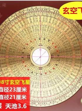 优选专业老字号罗国源8寸三元玄空飞星89运纯铜风水罗盘高精度初