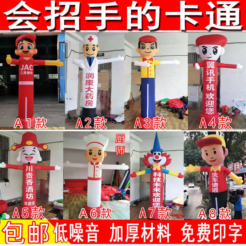定制开业广告充气招手卡通气模舞星跳舞迎宾人偶财神气球拱门风机