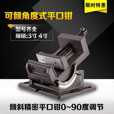 钻铣床导杆式可倾斜精密平口钳虎钳夹具台钳3寸4寸台钻铣床