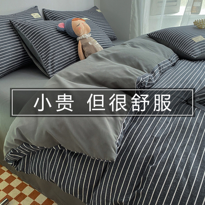 被子全套一整套双人床上四件套空调被春秋被芯冬被学生宿舍棉被褥