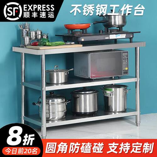 不锈钢工作台厨房圆角操作台带滑轮货架家用架子置物架加厚可定制