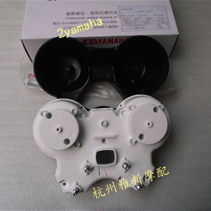 天剑王YBR250仪表壳码表壳仪表下壳中壳仪表下盖,摩托车/装备/配件,摩托车仪表,淘宝优惠券,粉丝福利购,淘宝优惠卷