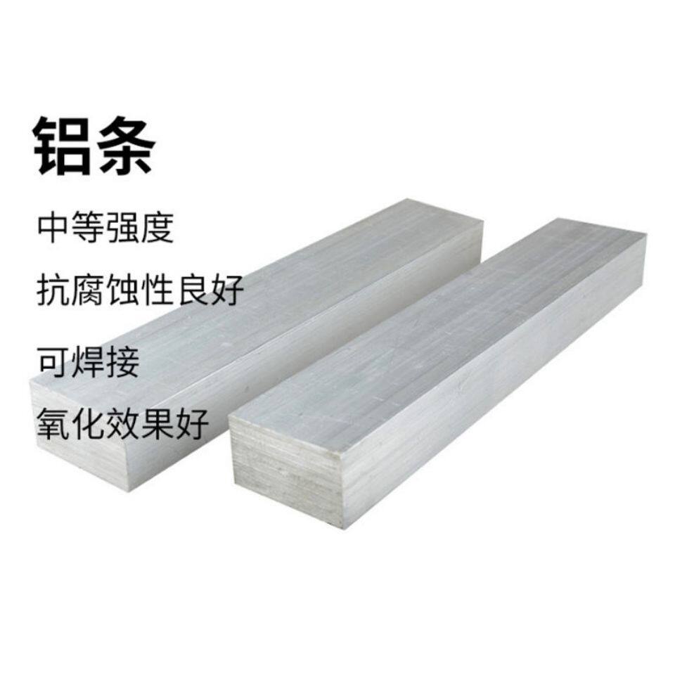 6061铝排扁条铝合金板实心铝块方棒零切5*10*15*20*30*40*50*80mm