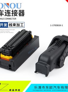 1473247-1挖掘机81孔ECU插头防水连接器线束接插件护套1473244-1