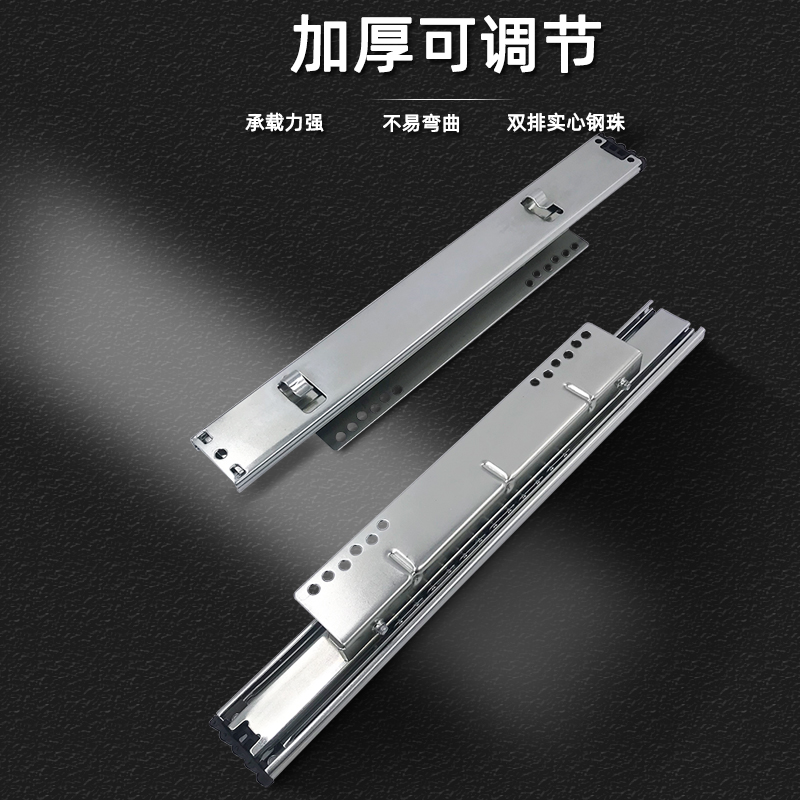 碗篮滑轨加厚滑道橱柜厨房拉篮轨道静音侧装可调导轨碗柜三节滚珠