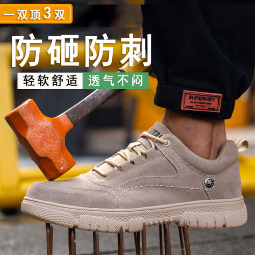 劳保鞋男款防砸防刺穿耐磨电焊工作鞋钢包头工地安全防护透气夏季