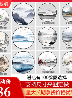 艺术玻璃定制入户玄关客厅屏风隔断钢化磨砂透光彩绘餐桌圆形弧形