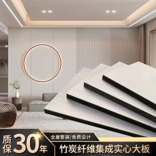 竹木纤维集成墙板 室内护墙板可定制 电视背景墙木饰面板