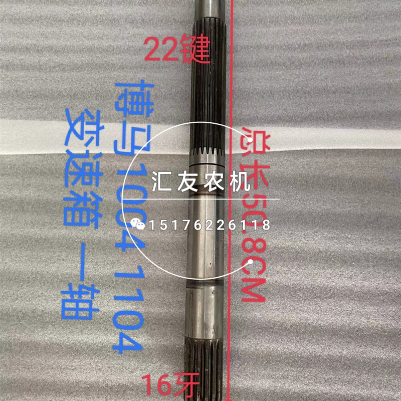 洛阳博马拖拉机 1004 1104 变速箱 一轴总成 空心轴 离合器一轴