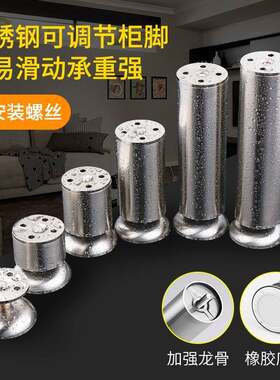 不锈钢浴室柜腿可调节高度洗手台落地脚卫浴柜脚橱柜脚家具金属脚