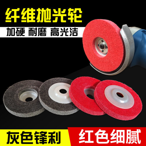 9P特种纤维抛光轮100角磨机尼龙磨碟打磨不锈钢铁件铝合金拉丝