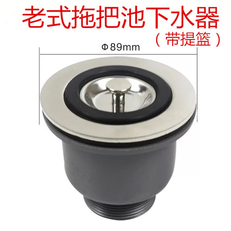 陶瓷拖把池下水器带提篮老式瓷盆洗衣槽拖布盆漏水管套装配件