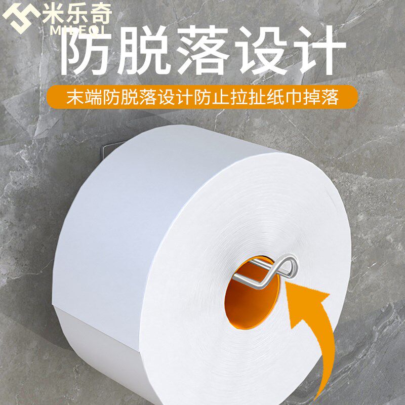 卫生间卷纸挂架厕所专用纸巾架免打孔壁挂墙面卷筒纸挂钩收纳支架