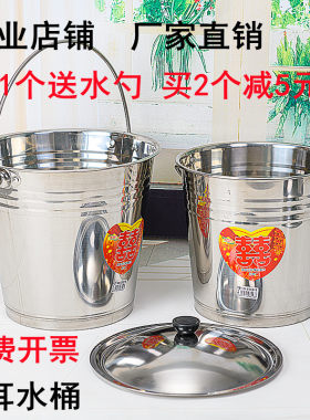 不锈钢水桶手提式家用幼儿园带盖提桶大容量食堂饭桶油桶清洁铁桶