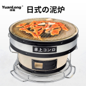 日式 烧烤炉家用陶土烤肉炉商用木炭室内烧炭炉炭烤炉 泥炉烤肉老式