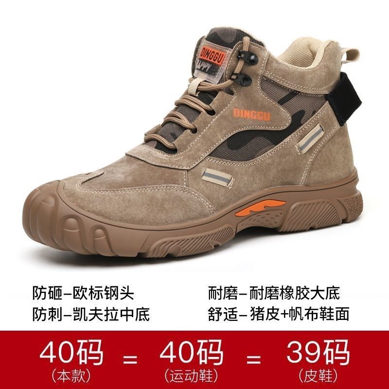 高帮春秋劳保鞋男款工地加宽钢包头耐磨轻便防砸防刺穿休闲工作鞋