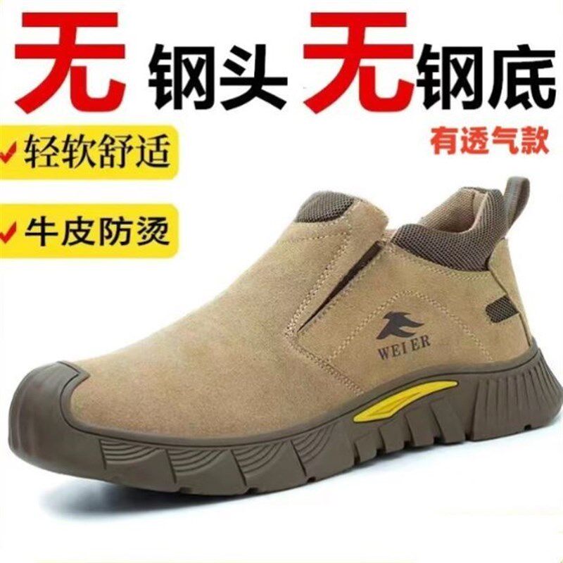 无钢头劳保鞋超轻便男女四季工作耐磨不带钢板软底电焊工地一脚蹬图片