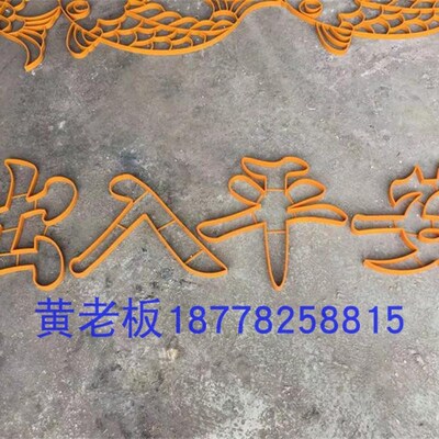 超值新款水磨石地板塑料花仿铜条字模型出入平安门口地面图加高厚