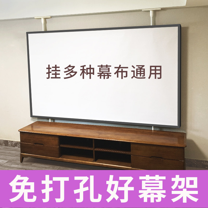 投影幕布支架电动幕画框幕手拉幕简易幕撑杆式支架幕免打孔壁挂图片