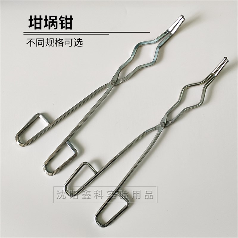 实验室坩埚钳灰皿钳铁制电镀方形圆形马弗炉火钳坩埚夹子耐高温