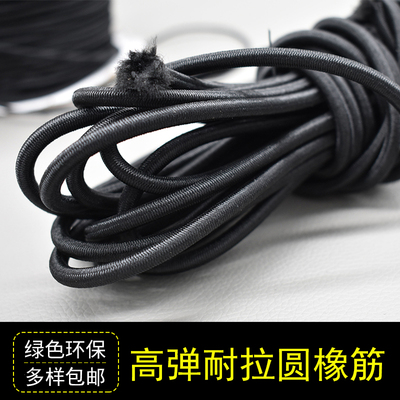 皮筋弹力绳跳皮筋橡筋牛筋绳高弹力捆绑绳圆形粗黑色松紧带橡筋绳