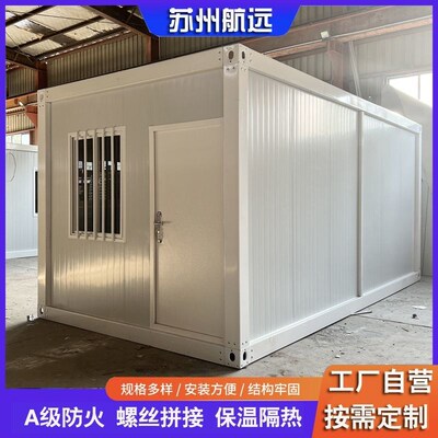集装箱住人家用移动房办公室简易可拆卸工地宿舍活动板房集成房屋